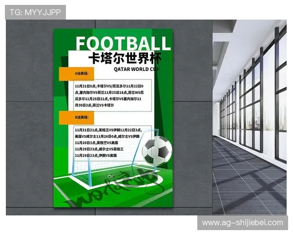 2023年最新世界杯海报模板推荐及设计技巧全面解析
